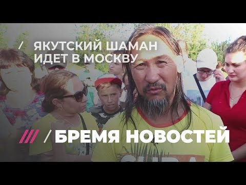 Якутський шаман, що виганяє Путіна, набирає популярності в РФ (відео)