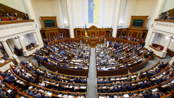 Історичний момент: Верховна Рада проголосувала за зняття депутатської недоторканності