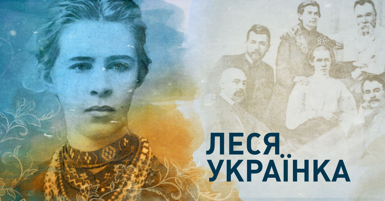 Чоловіки Лесі Українки та нетрадиційне кохання: секрети особистого життя великої жінки