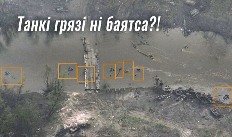 На Сіверському Донці орки виявили, що їхні танки плавати не вміють. Там і залишилися на віки вічні. Амінь.