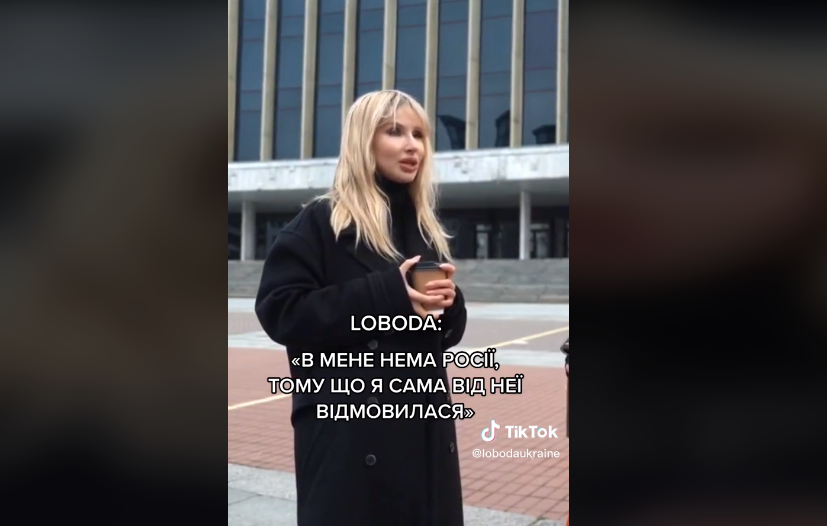 “В мене нема росії тому, що я сама від неї відмовилася”, – Світлана Лобода.