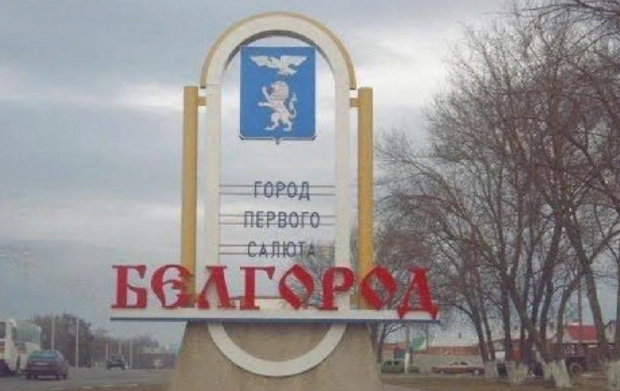 Завивання на болотоах: У Бєлгороді заявили про атаку безпілотника на аеропорт, істерика до неба￼