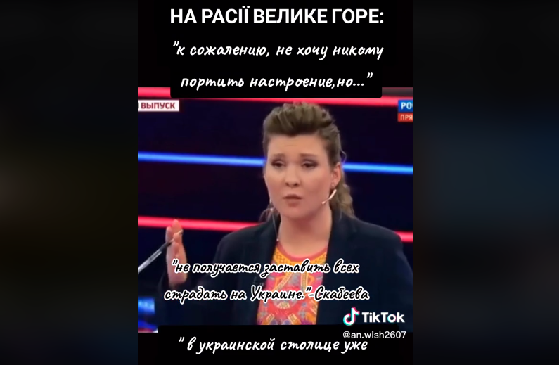 “Не получается заставить всех украинцев страдать”,- Скабєєва розповіла погані новини для росії.