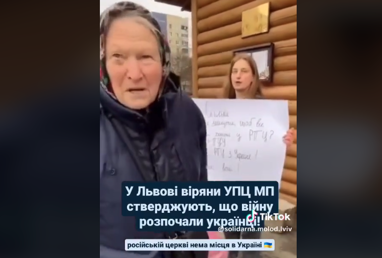 У Львові віряни московського патріархату із криками доказують, що війну розпочали українці.