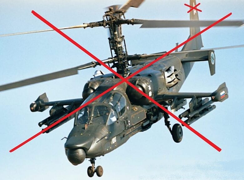 ЗСУ обнулили ударний вертоліт ворога Ка-52 “Алігатор”